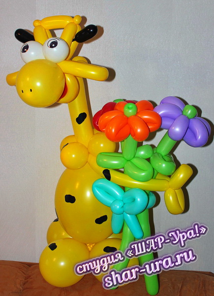 жираф и шаров