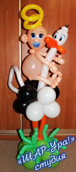 аист с малышом из шаров