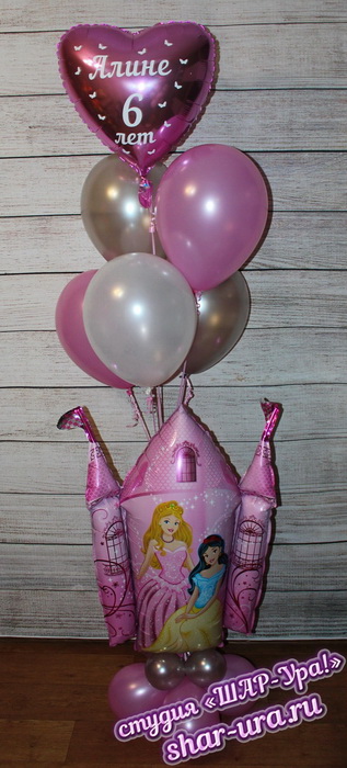 шары для принцессы